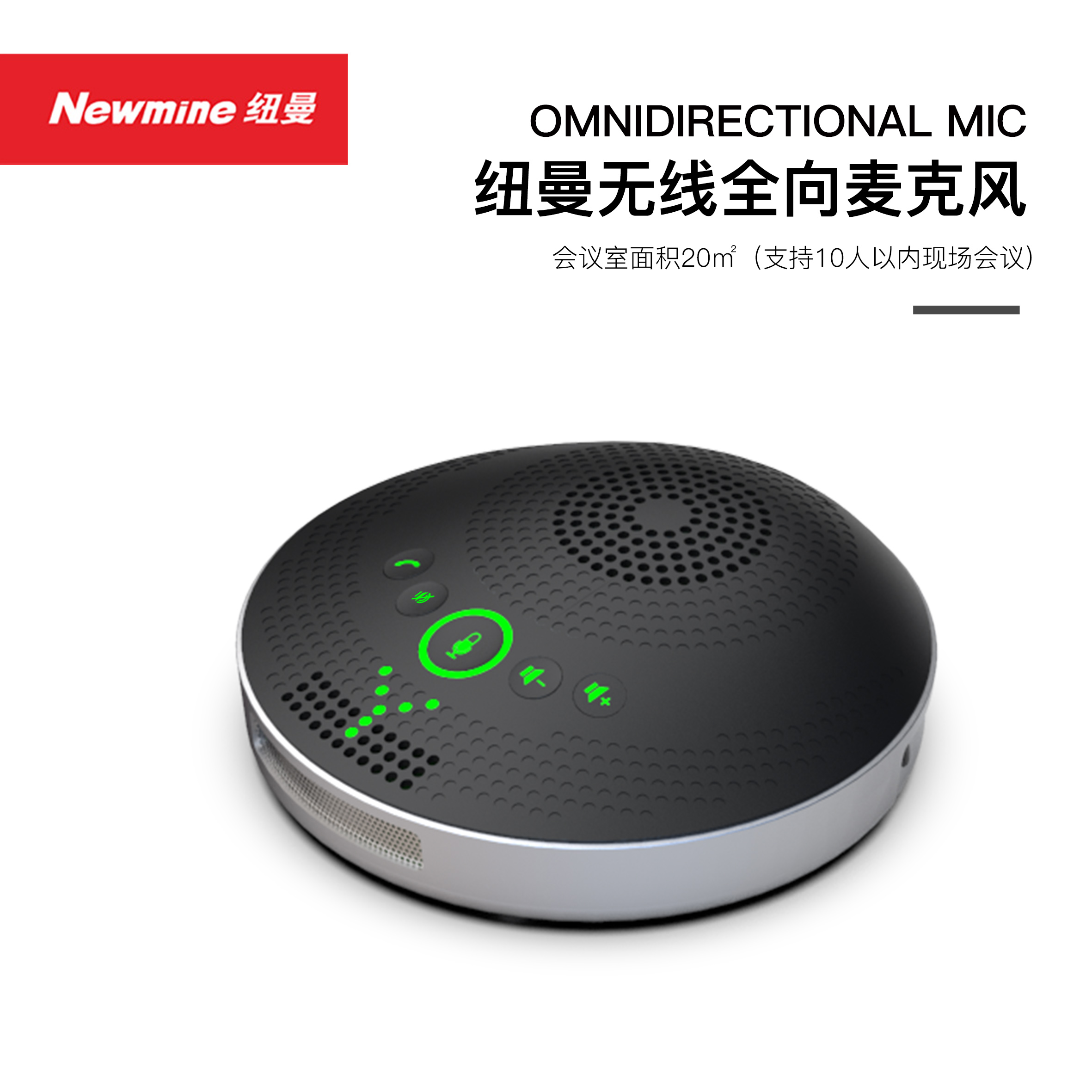 纽曼(newmine)nm-m06w视频会议全向麦克风3米拾音办公设备2.