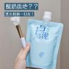 高岭土白泥面膜补水保湿毛孔去黑头粉刺涂抹式清洁泥膜150g学生女 清洁毛孔白泥膜150g