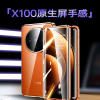 KONEL 防偷窥vivo X100手机壳双面防摔X100pro/pro+全包防摔保护套壳磁吸玻璃手机壳
