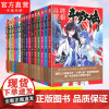 正版清仓]唐家三少作品合集斗罗大陆12345终极斗罗重生唐三酒神琴帝天珠变空速星痕善良的阿呆惟我独仙冰火魔厨 玄幻小说漫
