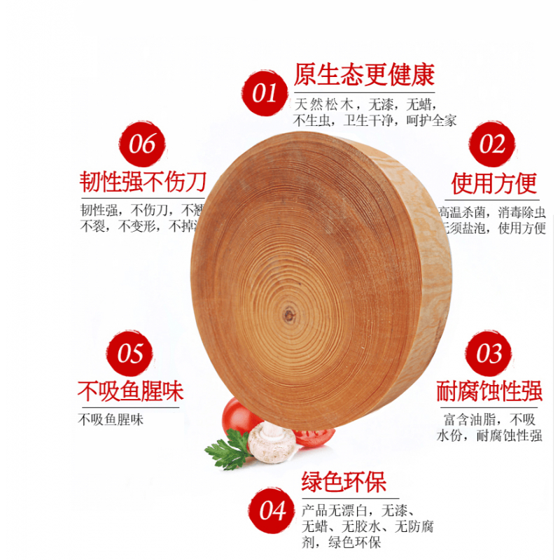 涡润 GRY174 松杉木砧板