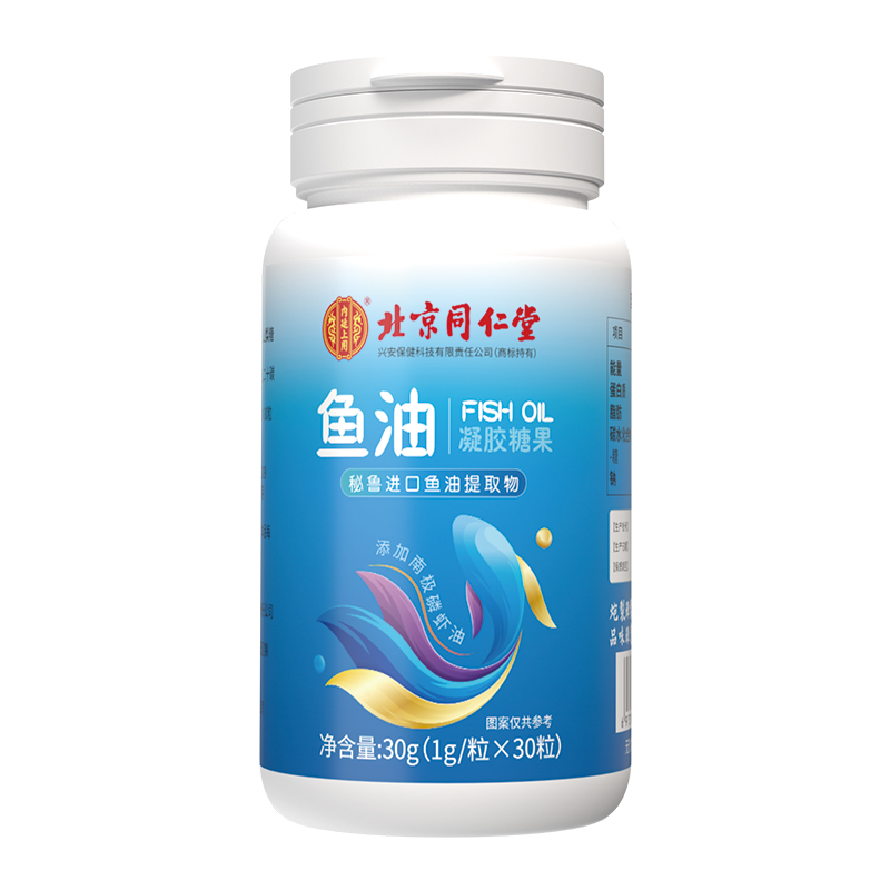 北京同仁堂鱼油凝胶糖果南极磷虾油深海鱼油升级呵护中老年人*1