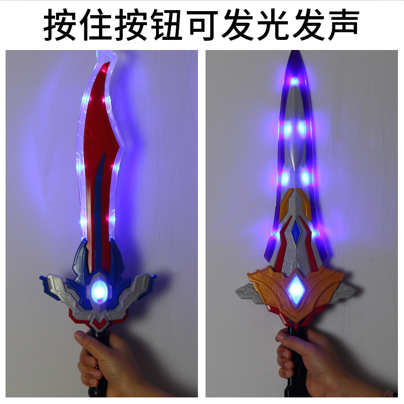 正版特利迦奥特曼之剑武器赛罗声光儿童玩具宝剑激光剑刀大全男孩高清大图