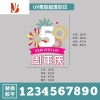 三维工匠店铺周年庆贴纸公司庆典企业玻璃贴氛围活动装饰布置玻璃贴画静电 UA002背胶超透彩印 小墙贴