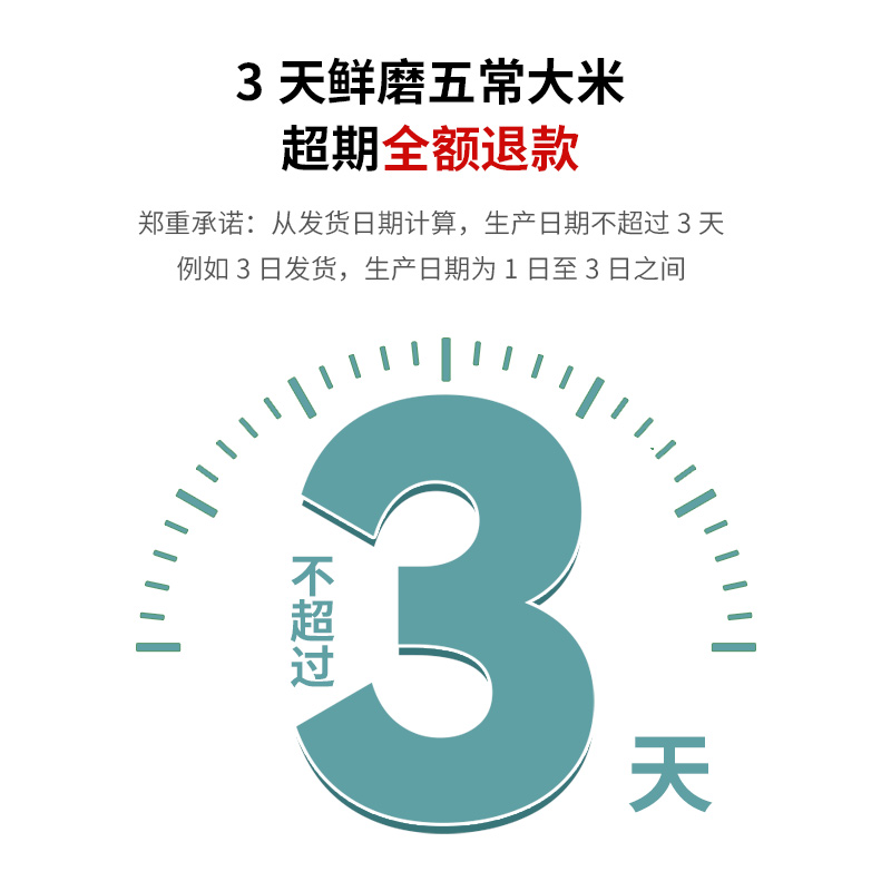 栗稻源 五常大米 优选稻花香米 东北大米长粒粳米 真空包装5kg 免邮高清大图
