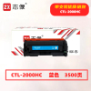 志像CTL-2000HC打印量3500页适用CP2200DW、CM2200FDW、CM2200FDN硒鼓(计价单位:只)蓝色