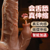 谜姬全自动伸缩摇摆震动棒女用自慰器超大粗电动加温仿真阳具AV振动棒免提吸附假阴茎私处按摩棒情趣玩具跳蛋成人性用品女性系列