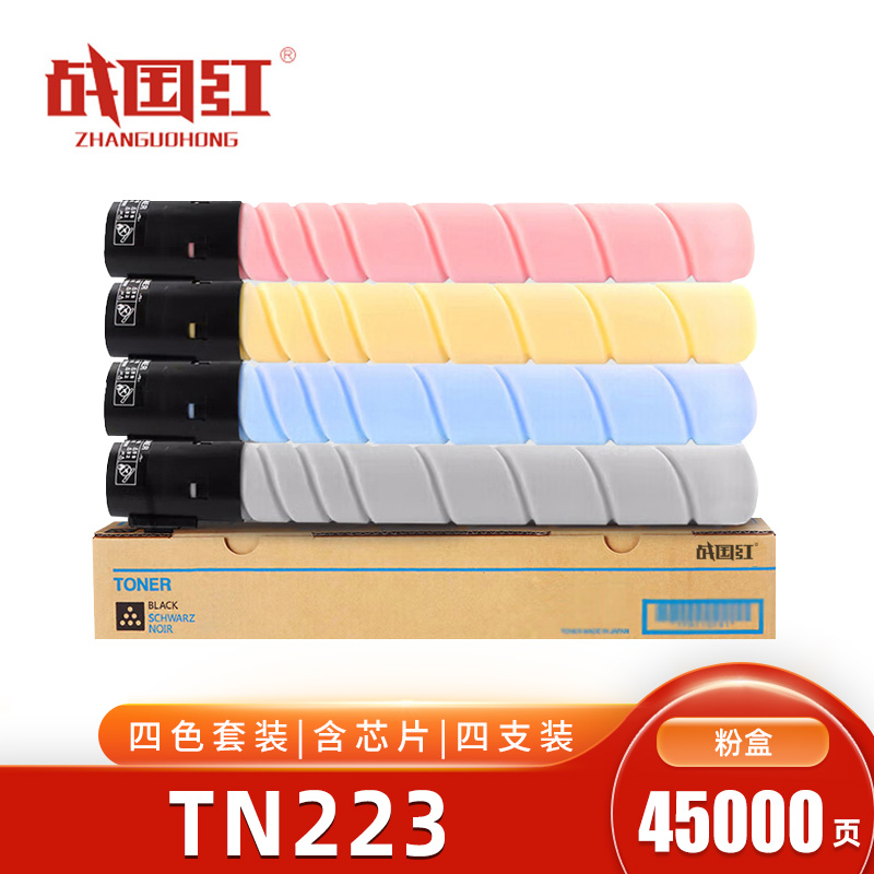 战国红粉盒TN223四色 适用美能达C226/C256/C266 套