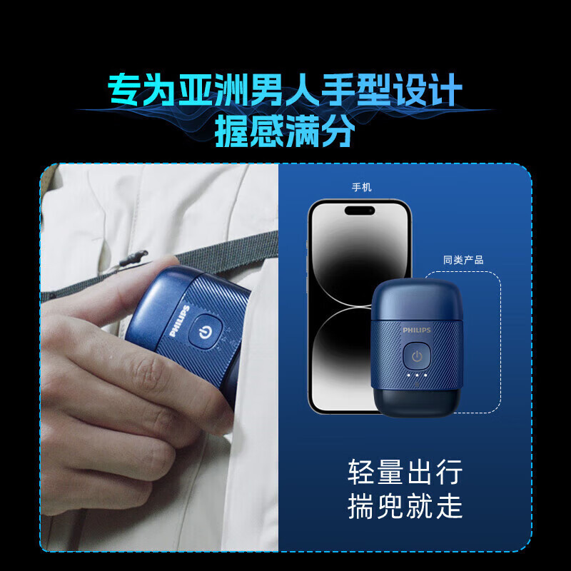 飞利浦(PHILIPS)剃须刀鹅卵石便携式电动刮胡刀 风驰切剃系统全身水洗生日礼物送男友送老公 S891/05