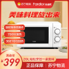 法迪欧(Fardior)微波炉FM-MT20W 360°转盘加热 旋钮操控 精准温控 机械易用款