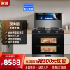 欧诚集成灶蒸烤一体 语音体感大吸力抽油烟机蒸箱烤箱一体机 B09 豪华款:语音体感+上烤箱+下蒸箱