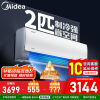 [官方正品]美的空调小2匹p酷省电变频冷暖新一级能效智能壁挂式大风量卧室节能挂机KFR-46GW/N8KS1-1国家补贴