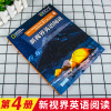 新视界英语阅读高中第四册高考必修一 二三高中英语词汇3500阅读组合训练必刷题高中英语阅读理解专项训练普通高中英语课程