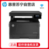 惠普HP LaserJet Pro M435nw 黑白激光工作组级数码多功能一体机 A3打印机复印机扫描多功能一体机A3打印复印打印扫描一体机套餐2