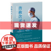 书 普救含灵:韩德民口述自传 张建安著,韩德民口述 一部充满励志与令人读之赞叹的传记。三联书店