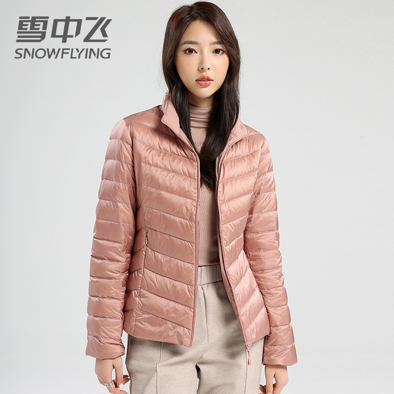 券后价159雪中飞羽绒服女秋冬新款女轻薄立领纯色羽绒服外套