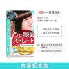 细软发质短发款(3剂装) 日本utena 佑天兰直发膏一梳直免夹不伤发质自然柔顺拉直膏软化剂