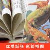 恐龙世界大百科彩图注音版老师推荐小学生一二三年级课外阅读书籍 假如给我三天光明(06197)