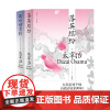 新哈姆雷特(精)+落英缤纷 共两册