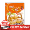 巧厨娘主食·面点一学就会 零基础学做主食 学做菜做饭书籍 简单实用食谱书籍 美食书籍大全大众经典菜谱家庭烹饪中式面点王青