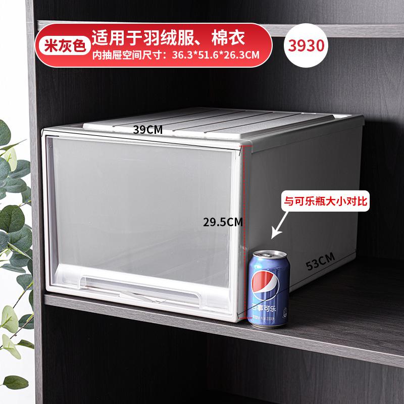 收纳箱抽屉式柜子整理衣物衣服塑料神器 [3930]出口加厚款北欧米深53宽39高29.5cm [单个装]出口品质正品保障
