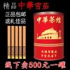荷花烟一条中华真茶烟批发爆珠果味烟正宗网红烟茶叶利群 [中华口感]粗支桶装中华一桶60支