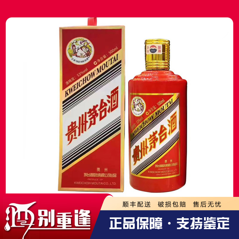 [酒别重逢]贵州茅台酒 澳门红鸡53度500ml酱香型白酒 单瓶装