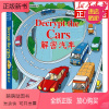 [正版新书]发现里面.早教双语版-解密汽车 3-6-10-12岁儿童益智绘本翻翻书男孩汽车交通工具启蒙认知趣味科普百科