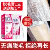 薇娅脱毛膏女腋下神器非永久男女士全身学生开学专用腿毛慕斯腋毛 脱毛膏60g