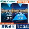 [外研社]新经典法语4学生用书+练习册 教师用书大学法语专业基础教材 法语教程 初级法语学习 搭走遍法国 外语教学与研究