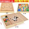 飞行棋儿童跳棋五子棋木制多功能游戏棋象棋斗兽成年学生玩具
