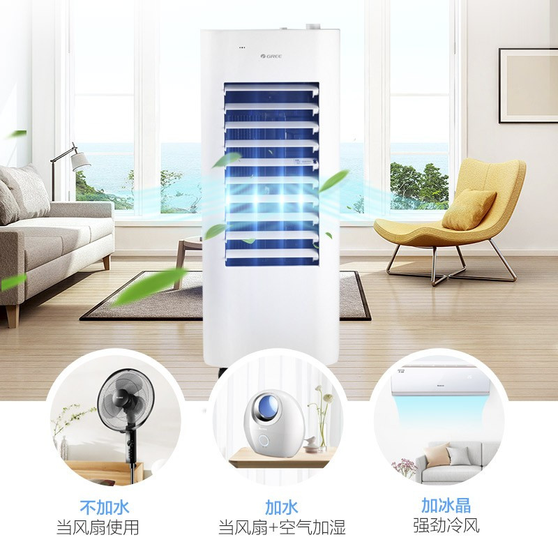格力(GREE)空调扇 家用客厅卧室节能机械控制冷小空调扇办公移动省电加湿单冷风扇水冷风机KS-06X60D 6升水箱高清大图