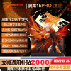 机械革命 翼龙15 Pro 15.3英寸游戏本电竞AIPC笔记本电脑 定制(R7-8845H 64G内存 1TB固态 RTX4060 8G 高色域2.5K 240HZ 灰)