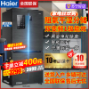 海尔(haier)十字对开门四开门风冷无霜冰箱新一级能效双变频干湿分储黑金净化除菌超薄冰箱478升