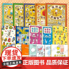 吉竹伸介19册套装 含新书 我到底在哪里呢 这是苹果吗也许是吧 想象力,创造力,大奖绘本