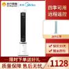 美的(Midea)暖风机HFY22ES 立式遥控暖器家用省电取暖器摇头定时节能静音智能电暖气
