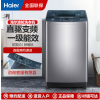 海尔(Haier)10公斤直驱变频1级能效家用大容量全自动波轮洗衣机10kg桶自洁XQB100-BZ