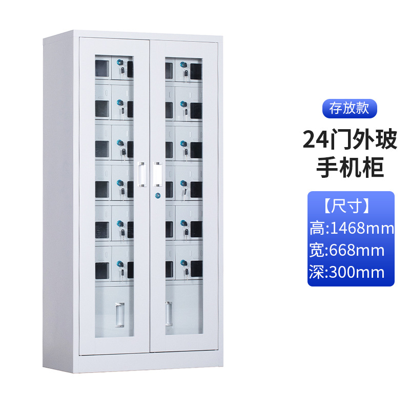 木上简 MSJ-CFG-011 手机存放柜 24门存放款 灰白色1468*668*300mm 单位:个