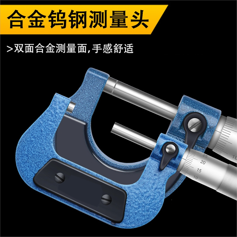 法耐外径千分尺0-25-50mm精度0.001螺旋测微器高精度数显测厚仪