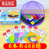 真智力智慧金字塔开发智力魔珠儿童逻辑思维训练益智玩具六一儿童节礼物 智慧金字塔(6本书468题)