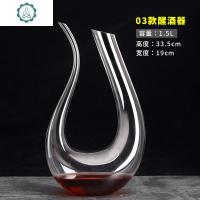 欧式红酒醒酒器家用水晶玻璃酒具小号个性葡萄酒分酒器u型倒酒壶 封后 02款[带把1800]