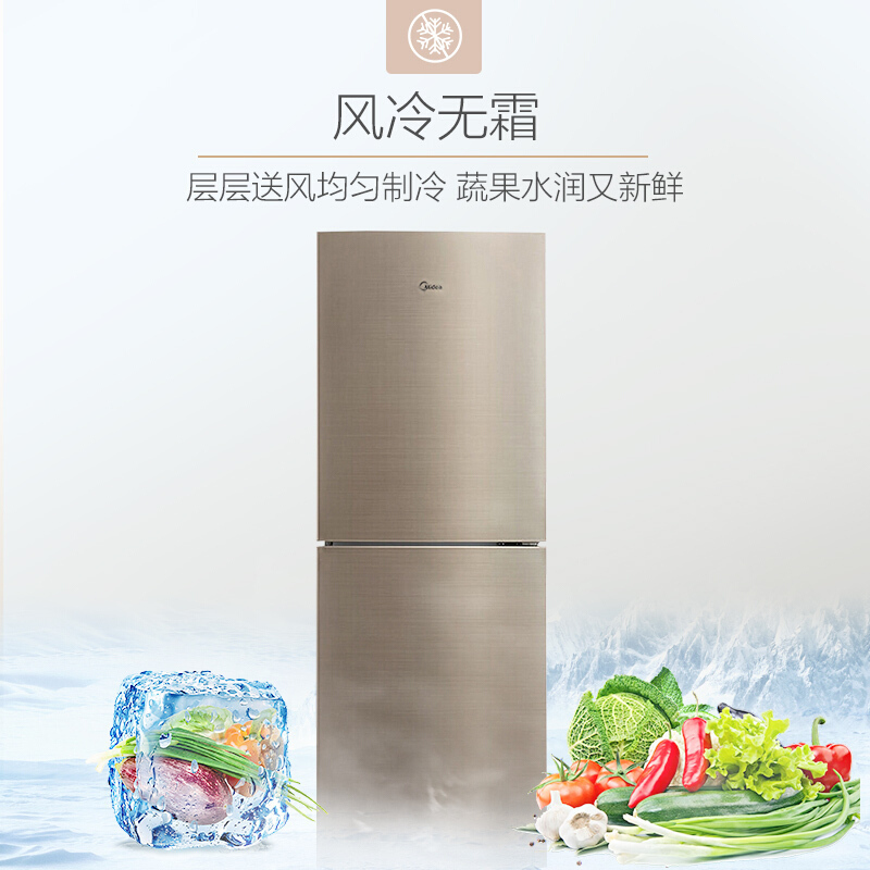 美的(Midea)236升家用双开门冰箱两门风冷无霜安静节能BCD-236WM(E)