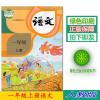 正版2021部编版人教版一年级上册语文数学书全套2本教材课本 人教版小学课本全套1一上语文+数学一年级上册教科书部编本语