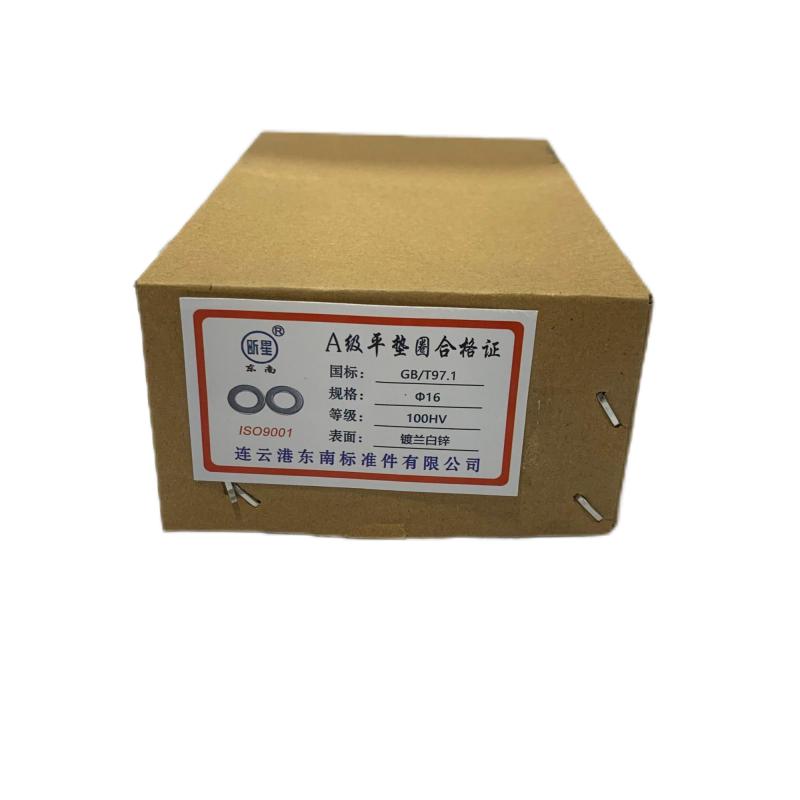 昕星 A级平垫圈 φ16