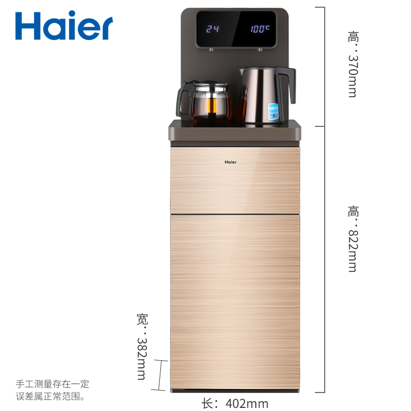 海尔(Haier)YD1952-CB茶吧机家用立式智能屏显多功能温热冷热型下置式自动上水饮水机大吸力家用高端冷热 魅影金