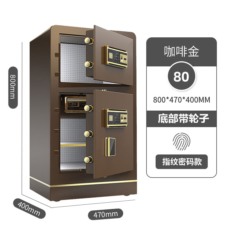 创世人 办公家具保险柜家用办公全钢防盗保密柜银行指纹密码锁保险柜 双门80cm高清大图