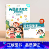 [1-2年级]时光学英语晨读美文赠打卡记录本 小学通用 [正版]英语晨读美文 口语练习书 小学生1-6年级英语书 小学经