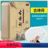 古诗词-铁盒装120张[轻松学习古诗词] [正版]魔法卡片唐诗古诗词卡片铁盒装 古文学龄前儿童小学一二三年级启蒙早教认知