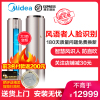 美的（Midea）风语者3匹1级能效 变频家用空调冷暖智能柜机 天使眼KFR-72LW/BP3DN8Y-YB100（B1