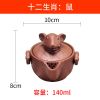 [十二生肖壶]原矿紫砂茶壶紫泥手抓壶快客杯泡茶器茶杯茶具套装 [鼠](单壶)